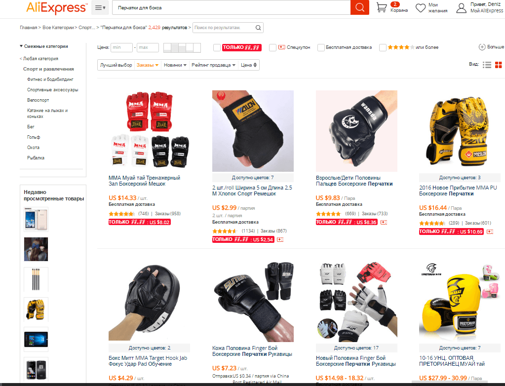 Поиск перчаток для бокса